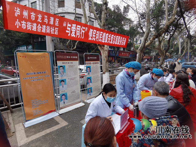 青春志愿,与爱同行!龙马潭区小市街道合道街社区开展利民便民义诊宣传志愿服务活动(图2) 青春志愿,与爱同行!龙马潭区小市街道合道街社区开展利民便民义诊宣传志愿服务活动(图2)
