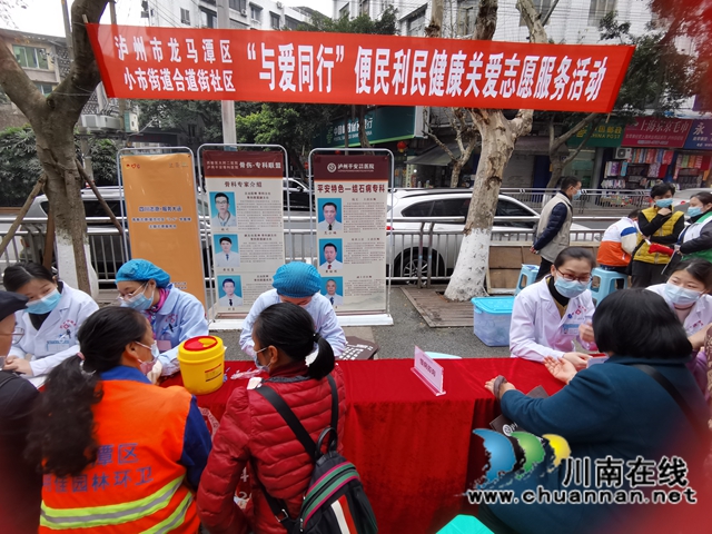 青春志愿,与爱同行!龙马潭区小市街道合道街社区开展利民便民义诊宣传志愿服务活动(图6) 青春志愿,与爱同行!龙马潭区小市街道合道街社区开展利民便民义诊宣传志愿服务活动(图6)