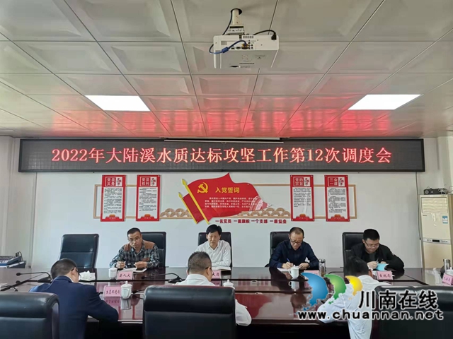 朱大清率队到泸县百和镇督导大陆溪水质达标工作(图2) 朱大清率队到泸县百和镇督导大陆溪水质达标工作(图2)
