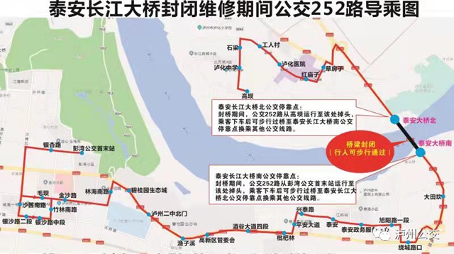 泰安长江大桥3月15日起封闭施工，4条公交线路调整！赶紧看这里
