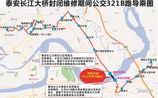 泰安长江大桥3月15日起封闭施工，4条公交线路调整！赶紧看这里(图2)
