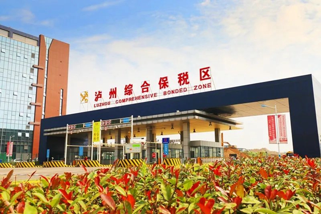 实现消费者快速取货！川南临港片区推出跨境电商“保税速配”进口消费模式