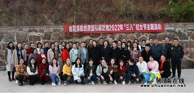 古蔺县自然资源和规划局开展庆“三八”国际妇女节主题趣味活动(图3) 古蔺县自然资源和规划局开展庆“三八”国际妇女节主题趣味活动(图3)