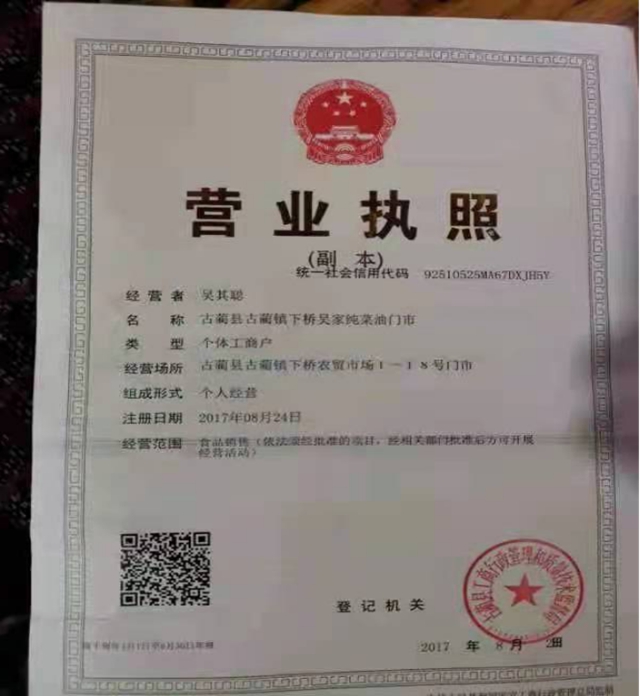 泸州市食品安全“红黑榜”（第二十三期）(图28)