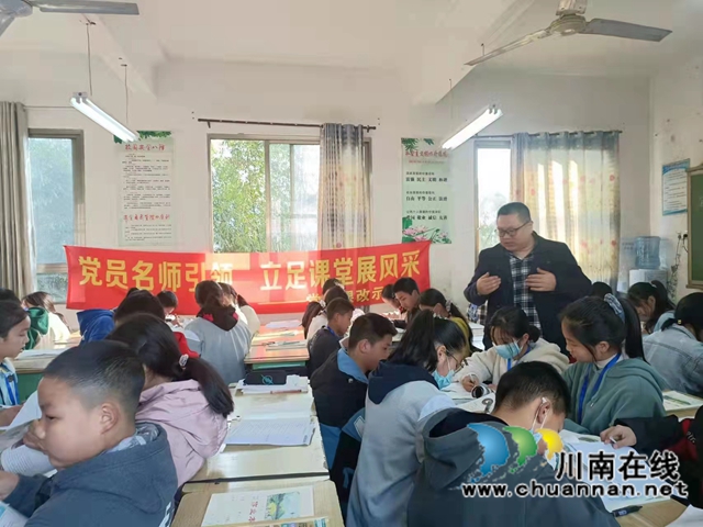纳溪区护国中学开展“党员示范课“课改活动(图3) 纳溪区护国中学开展“党员示范课“课改活动(图3)