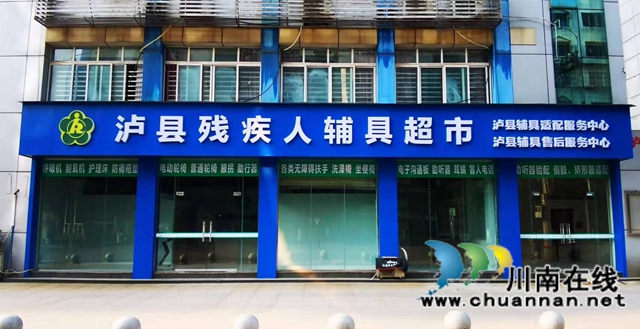 泸州市残联到泸县调研残疾人工作(图7) 泸州市残联到泸县调研残疾人工作(图7)