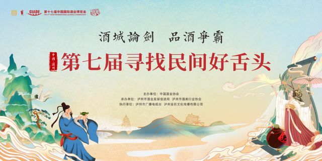 品酒高手集合｜民间好舌头即将开赛，最高3万元抱回家！