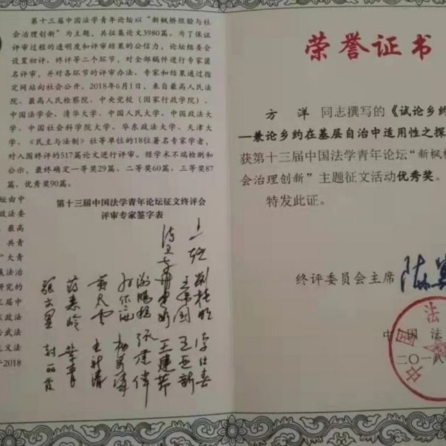 龙马潭区法院斩获信息工作先进法院与调研工作先进法院(图11) 龙马潭区法院斩获信息工作先进法院与调研工作先进法院(图11)