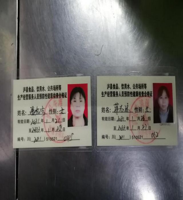 泸州市食品安全“红黑榜”(第二十四期)(图28)