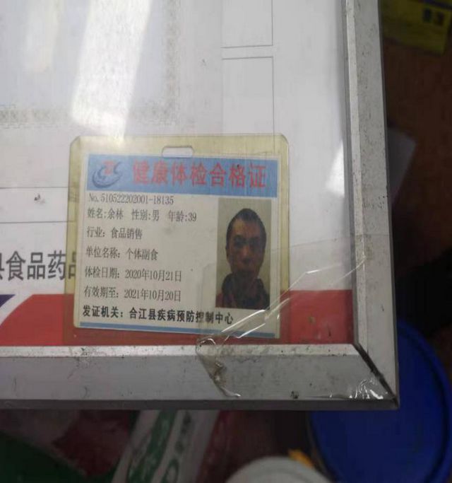 泸州市食品安全“红黑榜”(第二十四期)(图36)