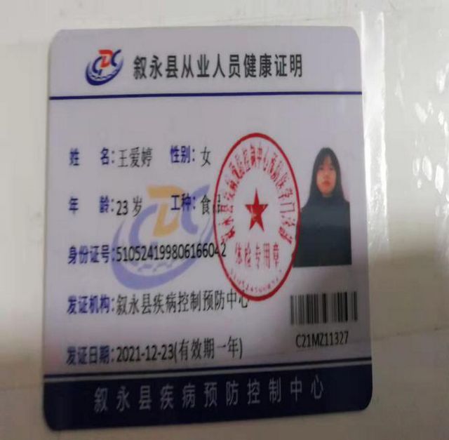 泸州市食品安全“红黑榜”(第二十四期)(图45)