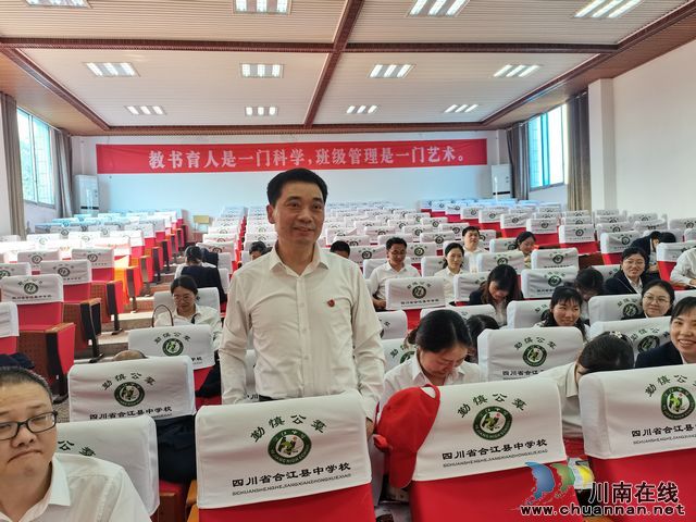 合江中学党委召开2021年度组织生活会(图2) 合江中学党委召开2021年度组织生活会(图2)