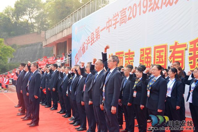 泸县一中举行高2019级成人仪式暨高考誓师大会(图6) 泸县一中举行高2019级成人仪式暨高考誓师大会(图6)