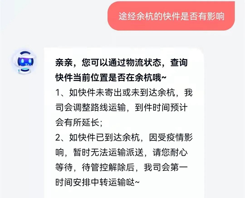 杭州顺丰中转场已49人确诊!你的快递还安全吗?这样查——(图3) 杭州顺丰中转场已49人确诊!你的快递还安全吗?这样查——(图3)