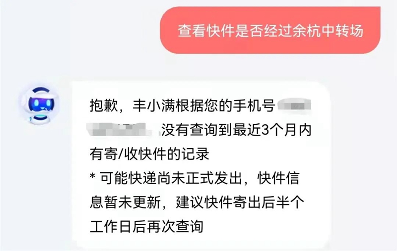 杭州顺丰中转场已49人确诊!你的快递还安全吗?这样查——(图2) 杭州顺丰中转场已49人确诊!你的快递还安全吗?这样查——(图2)