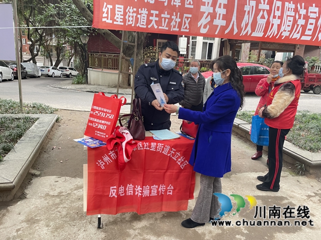 龙马潭区红星街道天立社区开展反诈骗宣传活动(图2) 龙马潭区红星街道天立社区开展反诈骗宣传活动(图2)