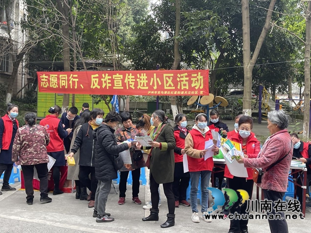 龙马潭区红星街道天立社区开展反诈骗宣传活动(图3) 龙马潭区红星街道天立社区开展反诈骗宣传活动(图3)