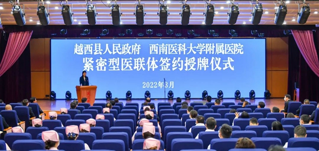 签约授牌!携手打造凉山北部区域医疗中心(图1) 签约授牌!携手打造凉山北部区域医疗中心(图1)