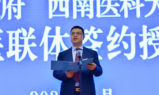 签约授牌!携手打造凉山北部区域医疗中心(图7) 签约授牌!携手打造凉山北部区域医疗中心(图7)