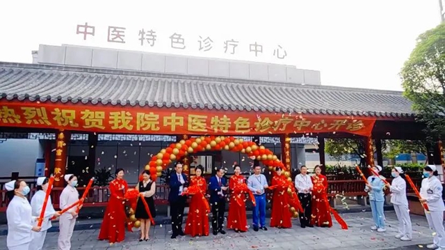 西南医大中医院中医特色诊疗中心开诊啦！(图2)