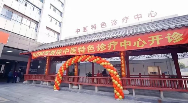 西南医大中医院中医特色诊疗中心开诊啦！(图14)