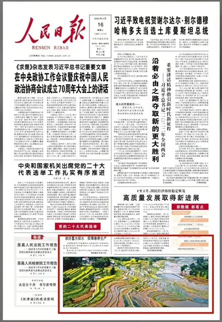 《人民日报》头版关注泸州纳溪春耕生产(图2)