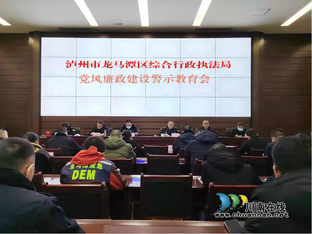 龙马潭区:放权不放任,深入推进党风廉政建设(图2) 龙马潭区:放权不放任,深入推进党风廉政建设(图2)