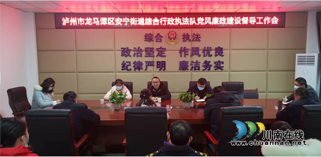 龙马潭区:放权不放任,深入推进党风廉政建设(图3) 龙马潭区:放权不放任,深入推进党风廉政建设(图3)
