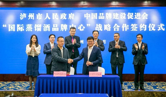 正式签约丨“国际蒸馏酒品牌中心”落户泸州(图3)
