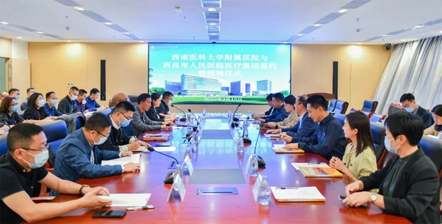 又添一家！西南医大附院与西昌市人民医院举行医疗集团签约暨授牌仪式