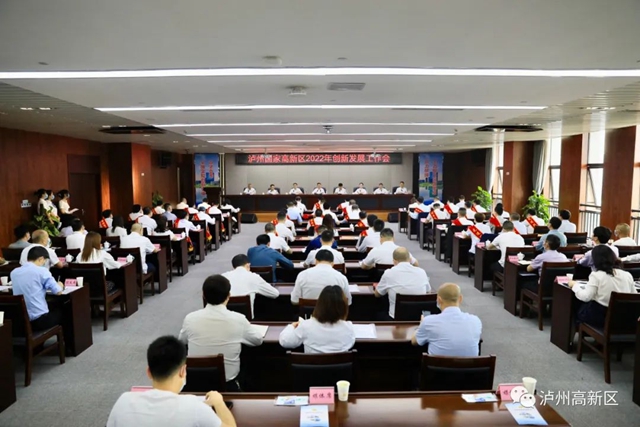 担当作为、创新突破——泸州国家高新区2022年创新发展工作会召开(图12)