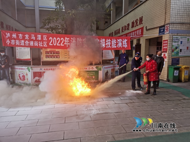 龙马潭区小市街道合道街社区:开展基层消防安全“明白人”培训,筑牢基层消防安全“防火墙”(图2) 龙马潭区小市街道合道街社区:开展基层消防安全“明白人”培训,筑牢基层消防安全“防火墙”(图2)