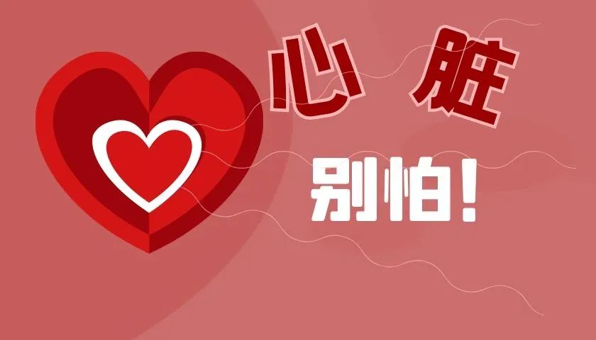 18年后心脏再次换瓣，但与之前开胸手术不同的是……(图3)