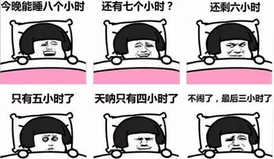 【围观】关于失眠的用户体验……反正我是睡不醒