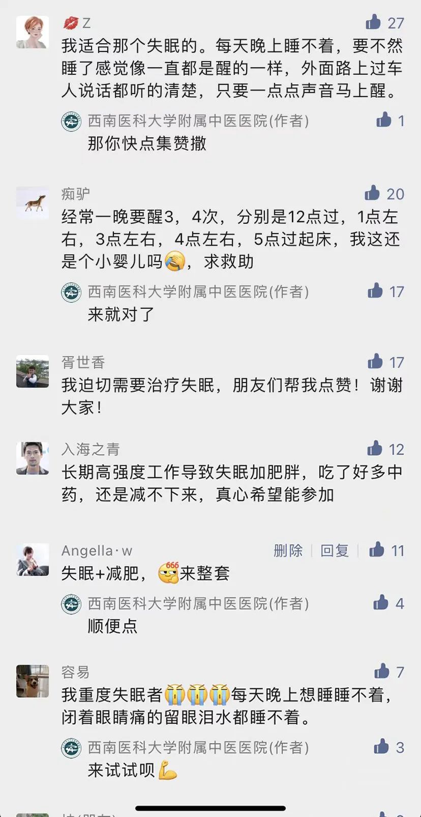 【围观】关于失眠的用户体验……反正我是睡不醒(图5)