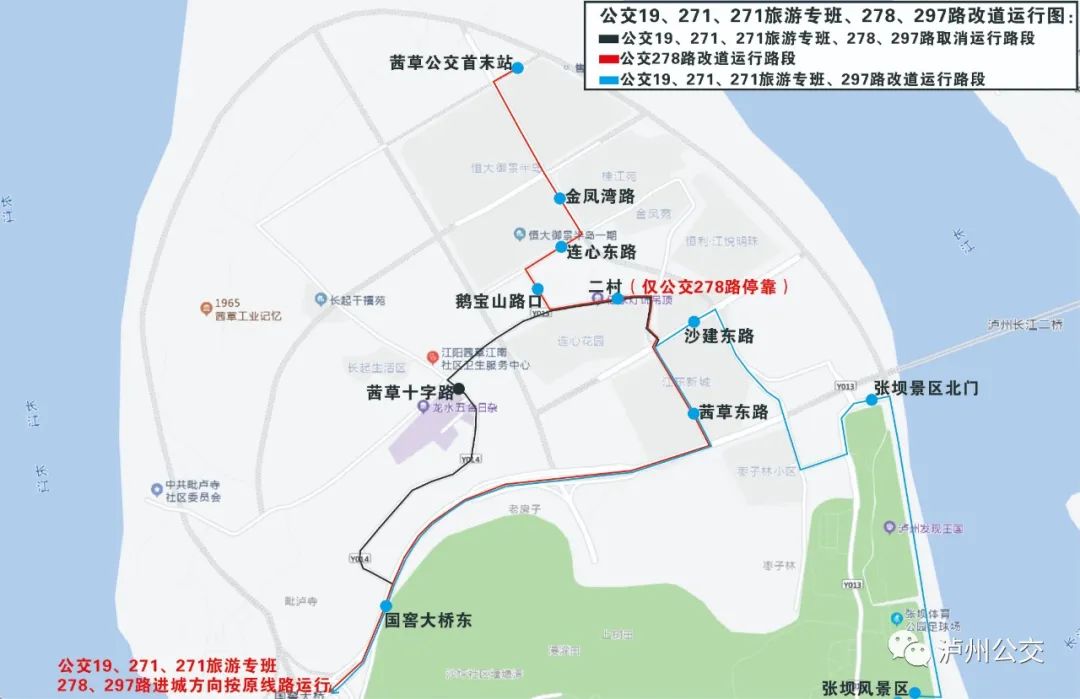3月20日起，泸州公交优化调整公交19、271、278、297路