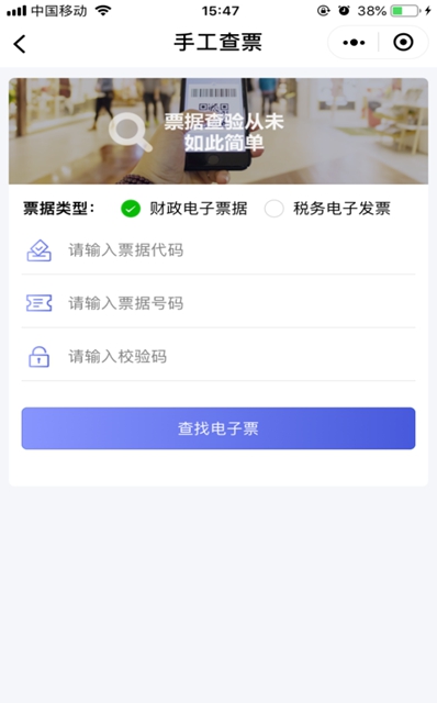 方便“撇脱”，不怕“搞脱”！泸州市人医电子票据来啦！(图6)