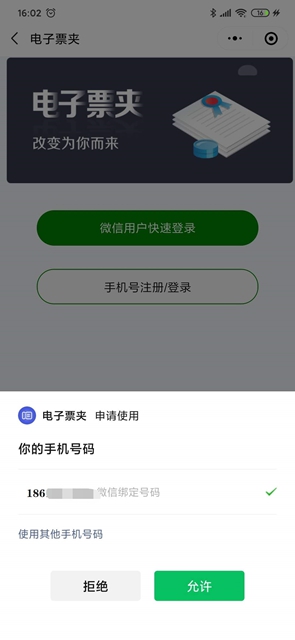 方便“撇脱”，不怕“搞脱”！泸州市人医电子票据来啦！(图9)