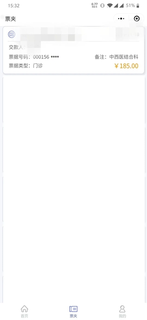 方便“撇脱”，不怕“搞脱”！泸州市人医电子票据来啦！(图11)
