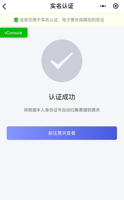 方便“撇脱”，不怕“搞脱”！泸州市人医电子票据来啦！(图14)