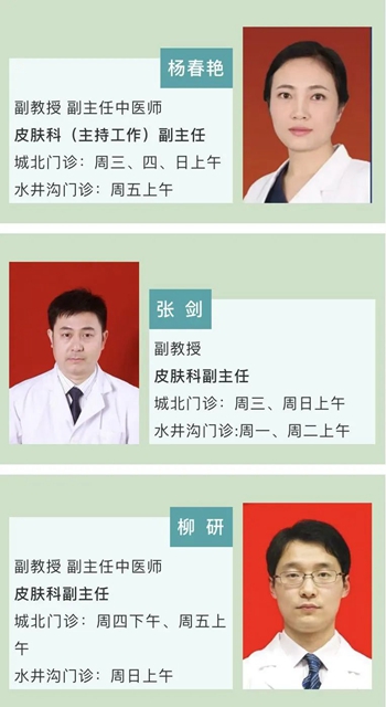 头发渐渐消失！给你1个治法(图9)