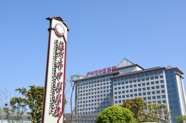 全面开诊！泸州市中医医院城南院区全面开诊