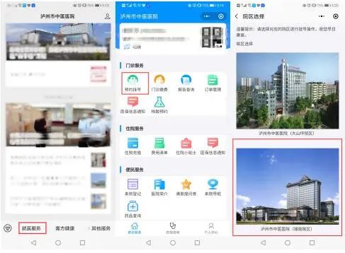 泸州市中医医院城南院区开诊第一天｜内附就诊攻略(图11)