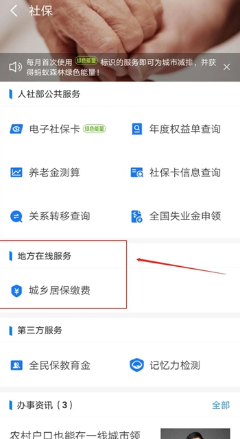 抓紧！泸州居民医保集中缴费期即将截止(图2)