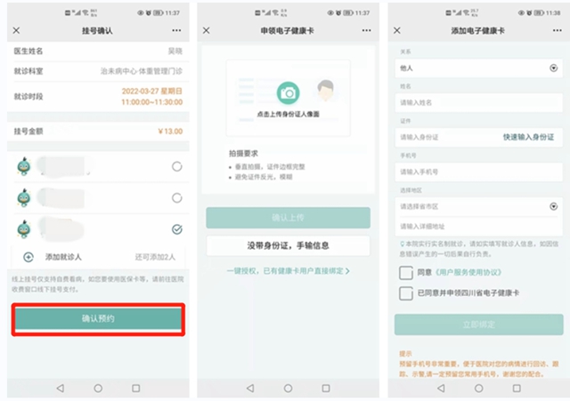 【扩散】失眠、肥胖？来这里……(图6)