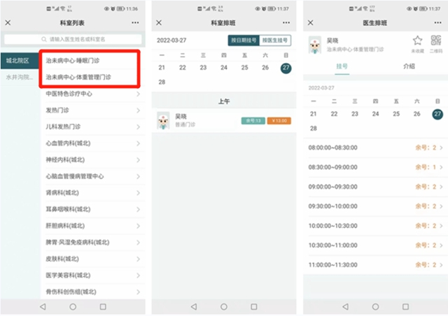 【扩散】失眠、肥胖？来这里……(图5)