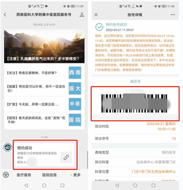 【扩散】失眠、肥胖？来这里……(图7)