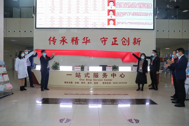 【便民】太方便啦！合江县中医医院一站式服务中心正式启用！