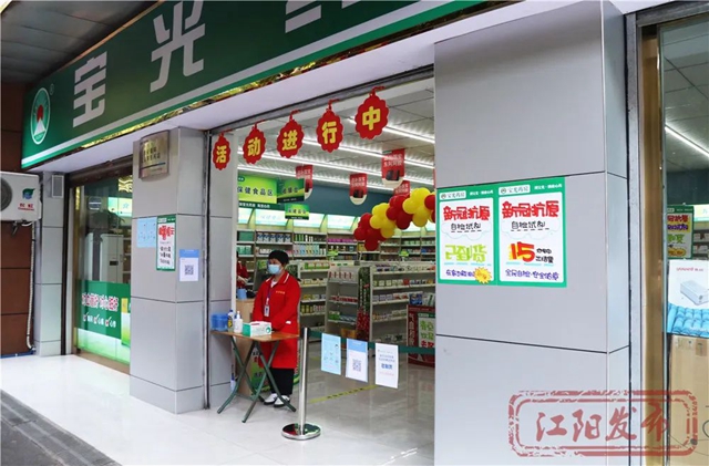 泸州首批新冠抗原检测试剂盒上架！在江阳可购买(图2)