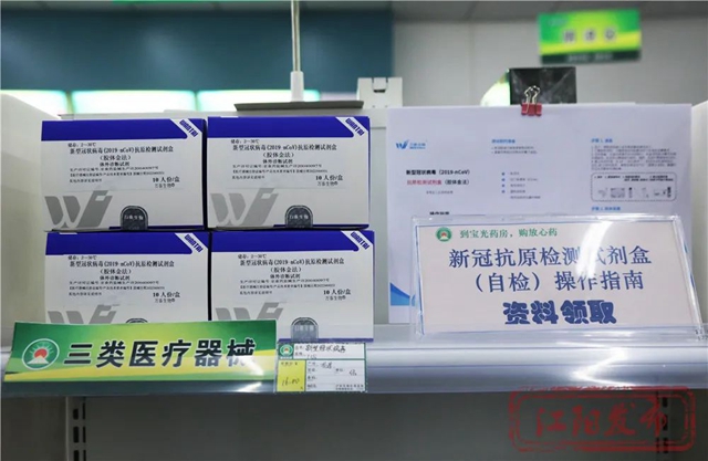泸州首批新冠抗原检测试剂盒上架！在江阳可购买(图6)